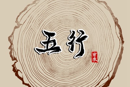 测算子女|电子算命八字|玄易排盘免费|神煞排盘|八字卜卦