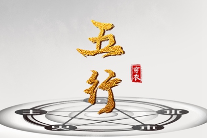快速算生辰八字|八字速配|年运测算|八字罗盘查询|八字查询|夫妻测八字免费